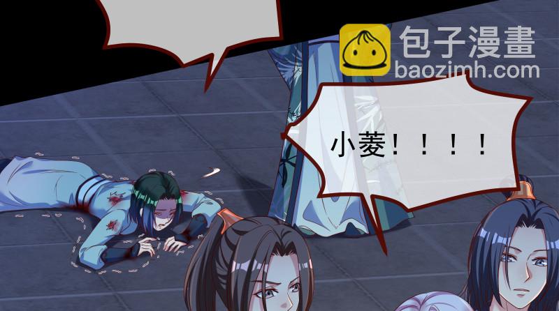 🍟万渣朝凰 我是苏绿夏 第7页