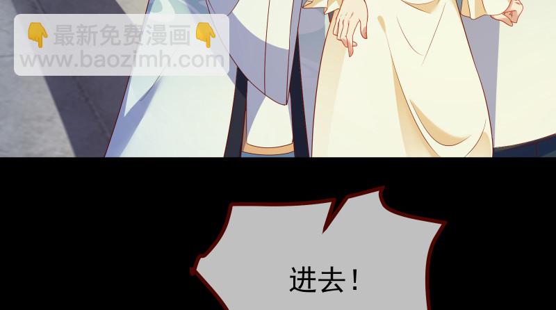 🍟万渣朝凰 我是苏绿夏 第9页