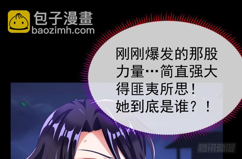 🍟万渣朝凰 最终一战 第18页