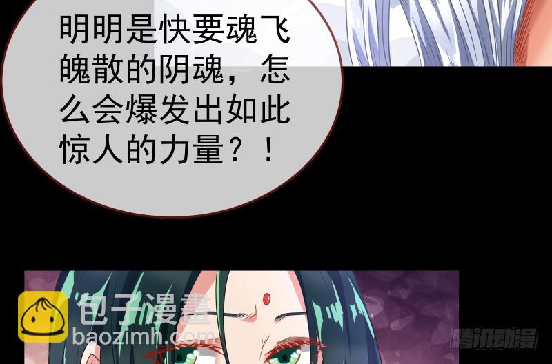 🍟万渣朝凰 最终一战 第23页