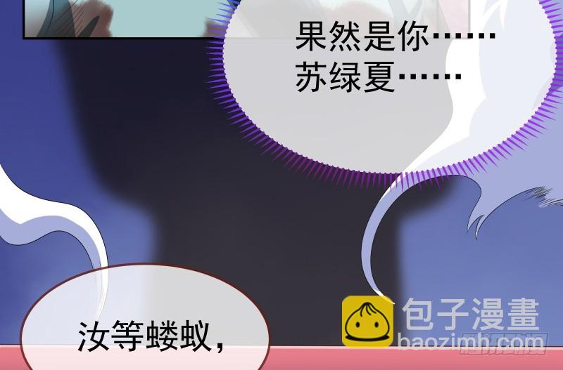 🍟万渣朝凰 最终一战 第25页