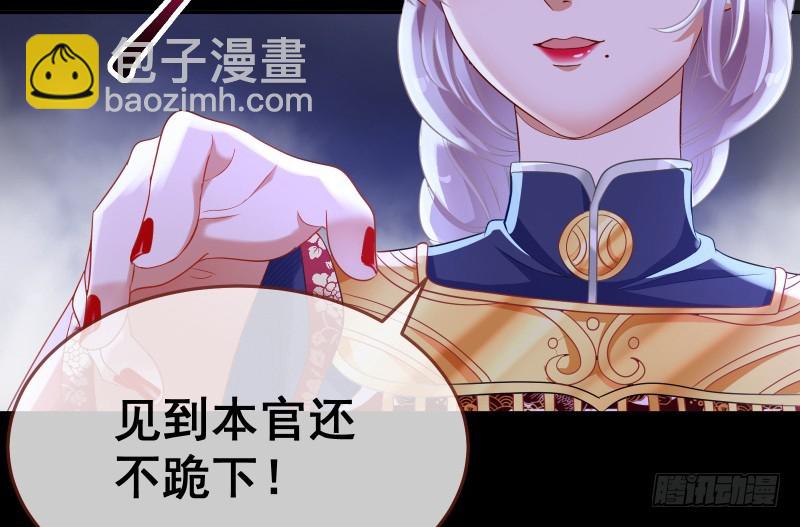🍟万渣朝凰 最终一战 第28页
