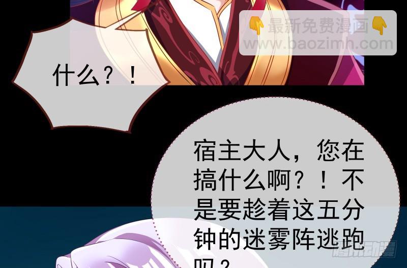🍟万渣朝凰 最终一战 第30页