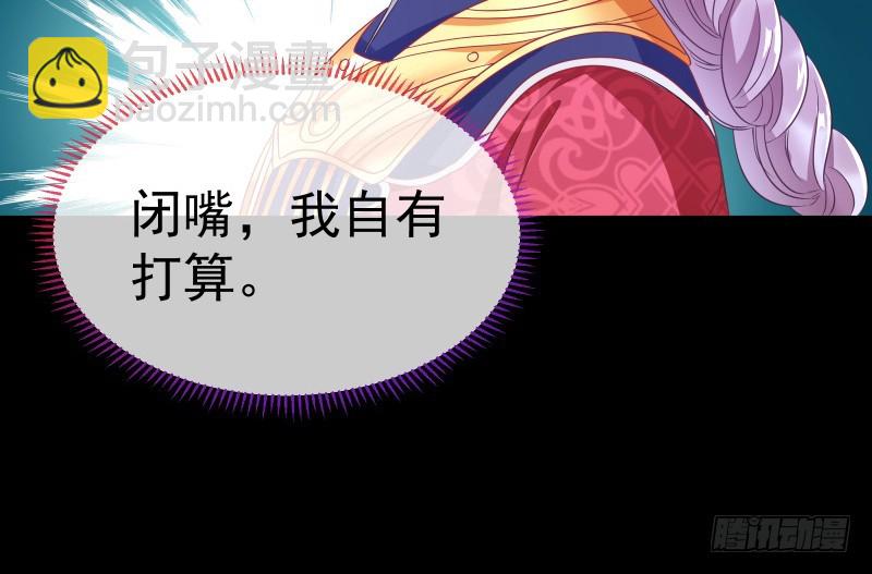 🍟万渣朝凰 最终一战 第32页