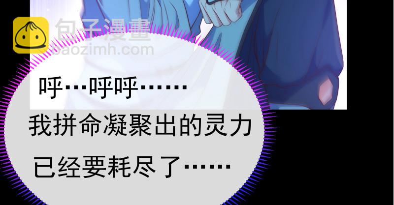 🍟万渣朝凰 最终一战 第41页