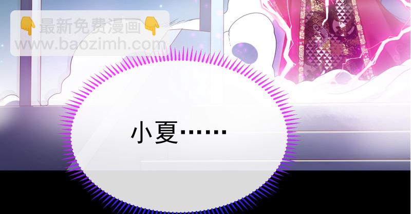🍟万渣朝凰 最终一战 第43页
