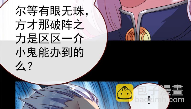 🍟万渣朝凰 最终一战 第48页