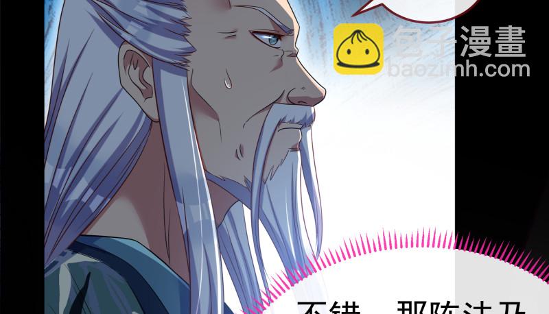 🍟万渣朝凰 最终一战 第49页