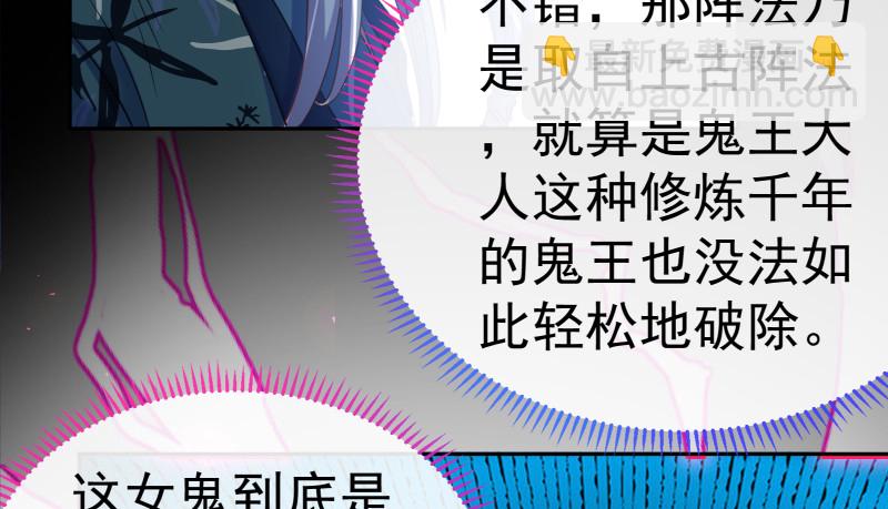 🍟万渣朝凰 最终一战 第50页