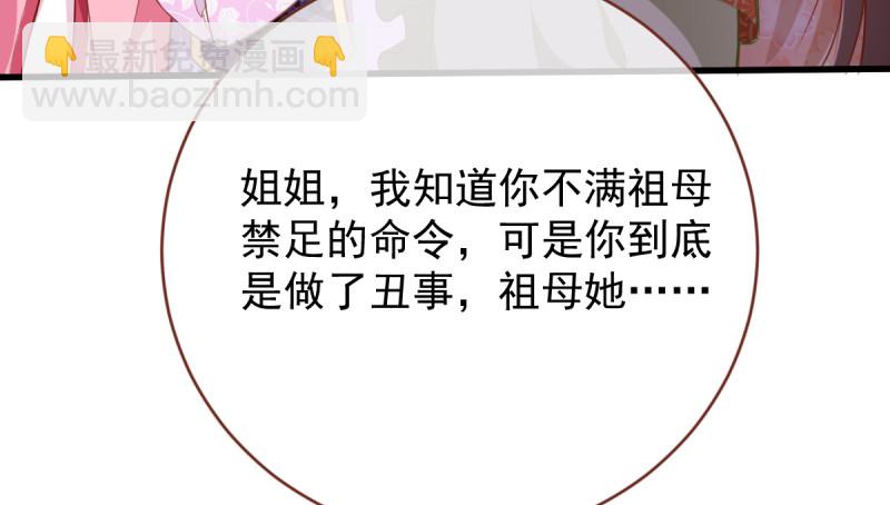 🍟万渣朝凰 当场退婚 第10页