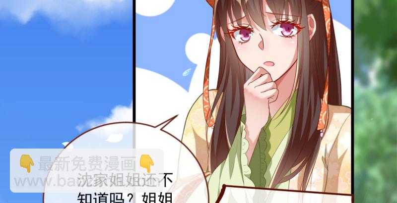 🍟万渣朝凰 当场退婚 第16页