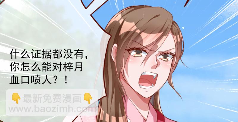 🍟万渣朝凰 当场退婚 第18页