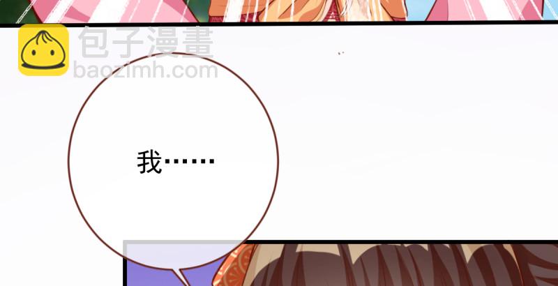 🍟万渣朝凰 当场退婚 第20页