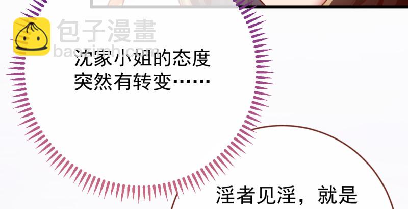 🍟万渣朝凰 当场退婚 第22页