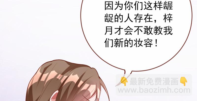 🍟万渣朝凰 当场退婚 第23页