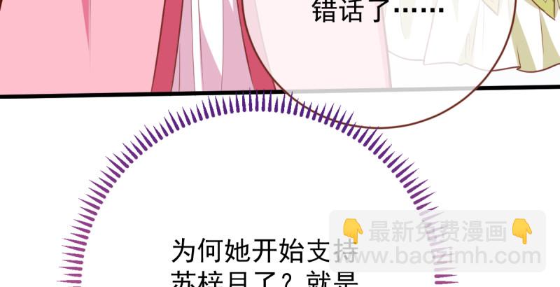🍟万渣朝凰 当场退婚 第27页