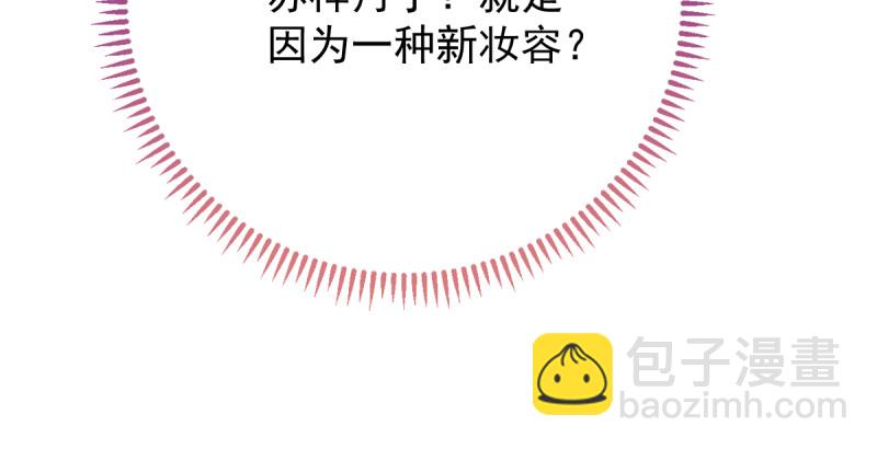 🍟万渣朝凰 当场退婚 第28页
