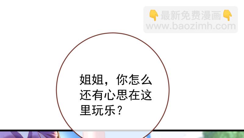 🍟万渣朝凰 当场退婚 第3页