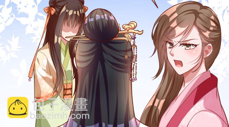 🍟万渣朝凰 当场退婚 第30页