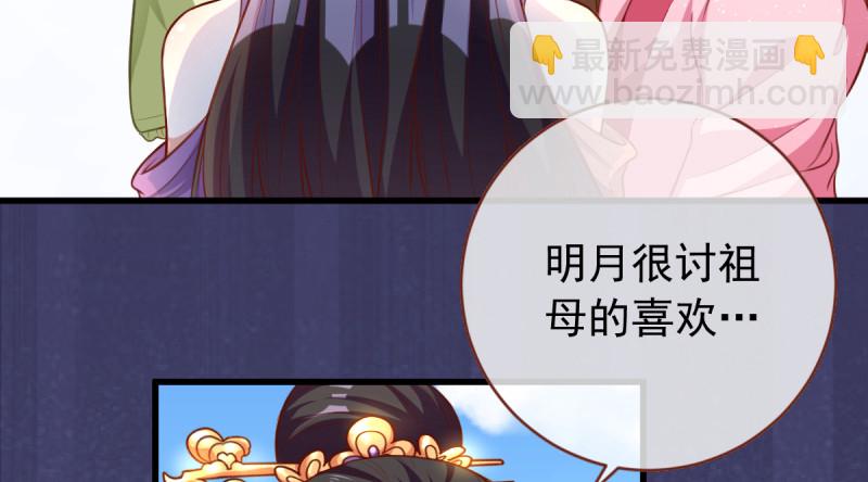 🍟万渣朝凰 当场退婚 第31页