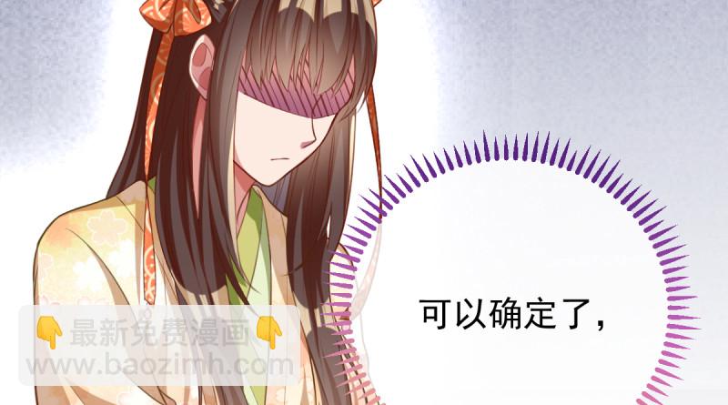 🍟万渣朝凰 当场退婚 第34页