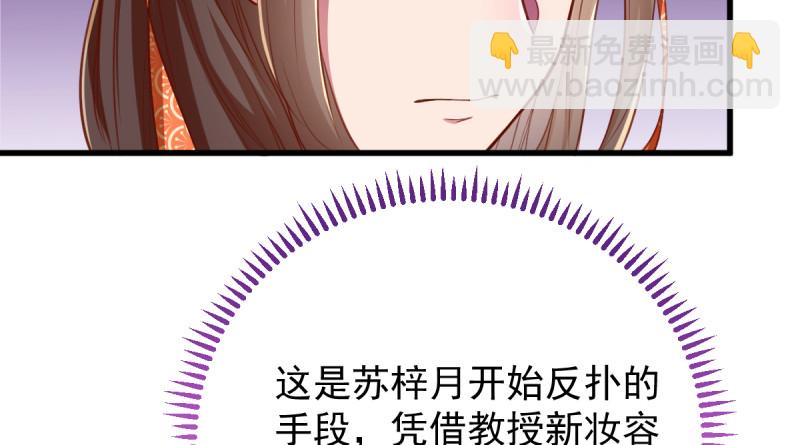 🍟万渣朝凰 当场退婚 第36页