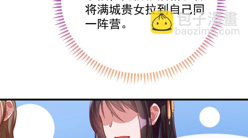 🍟万渣朝凰 当场退婚 第37页