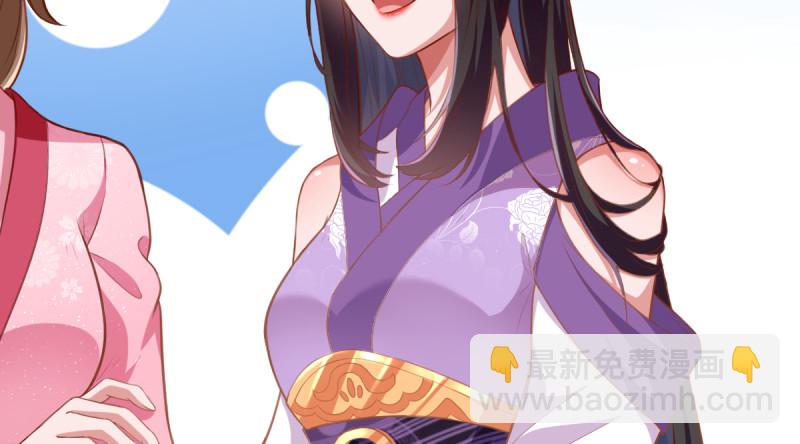 🍟万渣朝凰 当场退婚 第38页