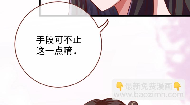 🍟万渣朝凰 当场退婚 第41页