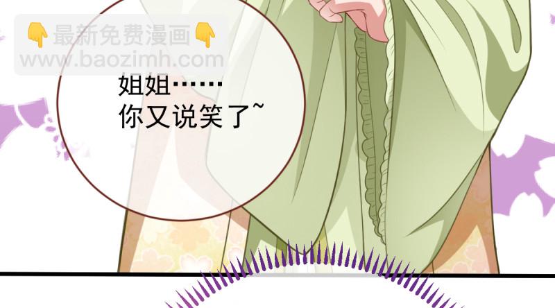 🍟万渣朝凰 当场退婚 第44页