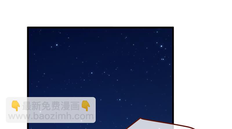 🍟万渣朝凰 当场退婚 第47页