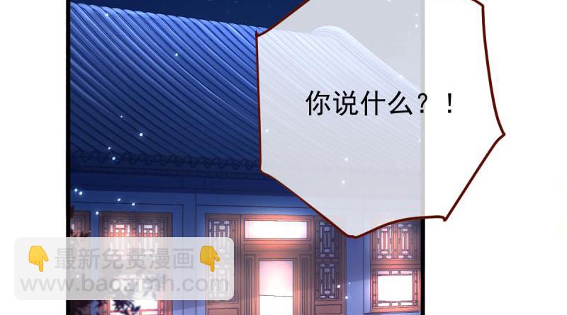 🍟万渣朝凰 当场退婚 第48页