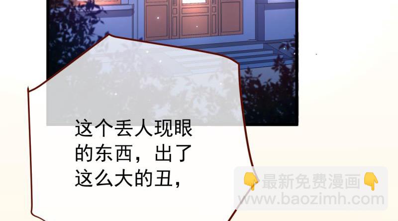 🍟万渣朝凰 当场退婚 第49页