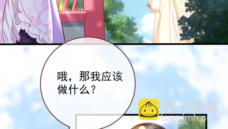 🍟万渣朝凰 当场退婚 第5页
