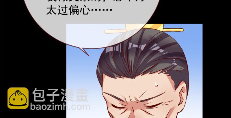 🍟万渣朝凰 聪明反被聪明误 第11页
