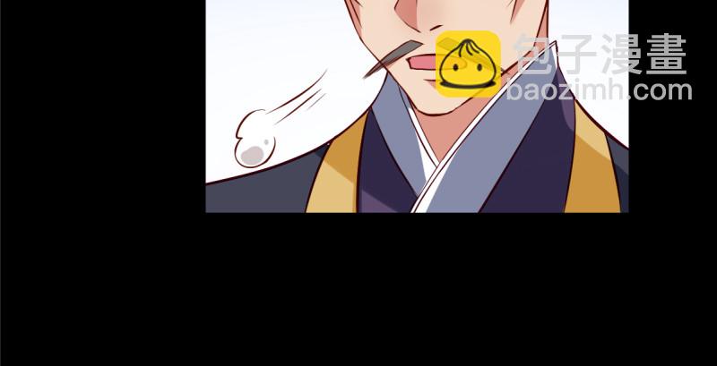 🍟万渣朝凰 聪明反被聪明误 第12页
