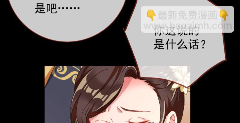 🍟万渣朝凰 聪明反被聪明误 第15页