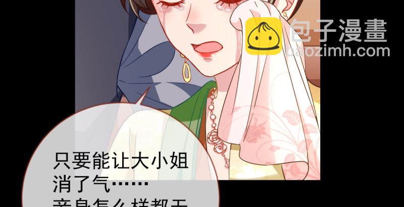🍟万渣朝凰 聪明反被聪明误 第16页