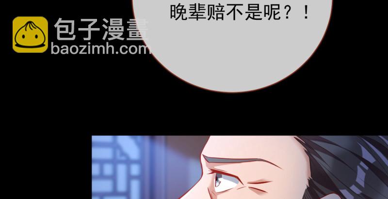 🍟万渣朝凰 聪明反被聪明误 第20页