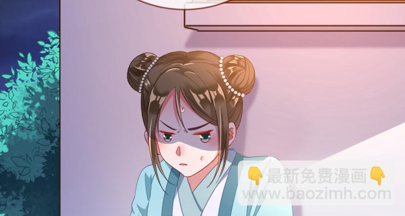 🍟万渣朝凰 聪明反被聪明误 第30页