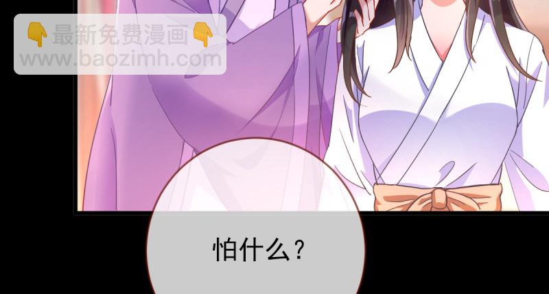 🍟万渣朝凰 聪明反被聪明误 第34页