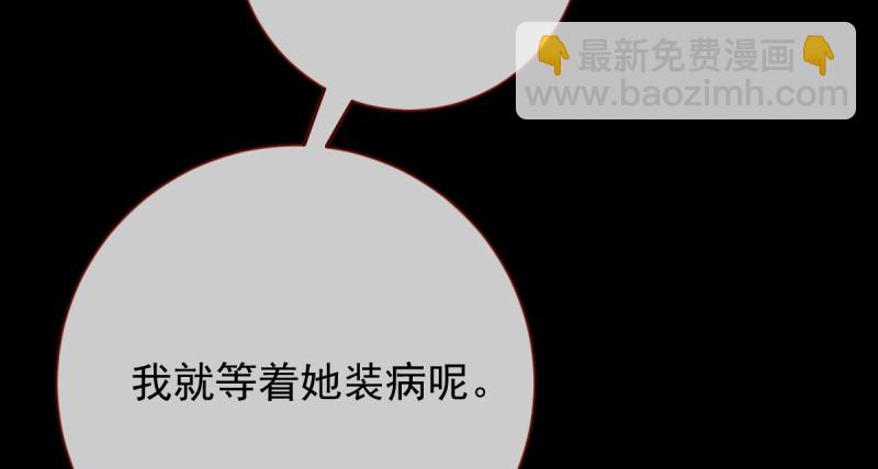 🍟万渣朝凰 聪明反被聪明误 第35页