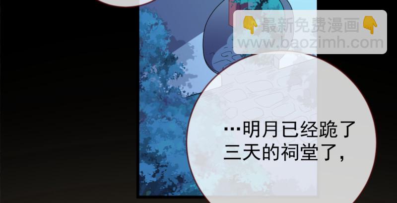 🍟万渣朝凰 聪明反被聪明误 第4页