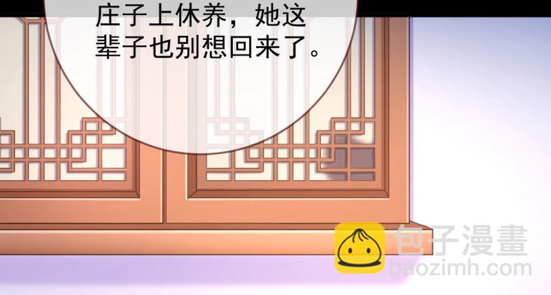 🍟万渣朝凰 聪明反被聪明误 第43页