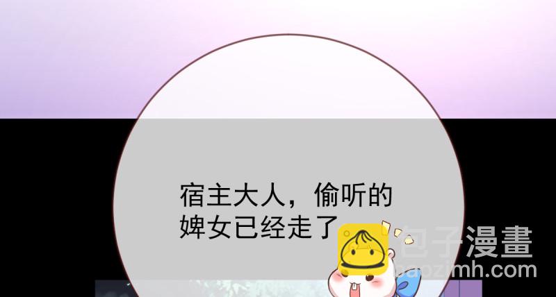 🍟万渣朝凰 聪明反被聪明误 第44页