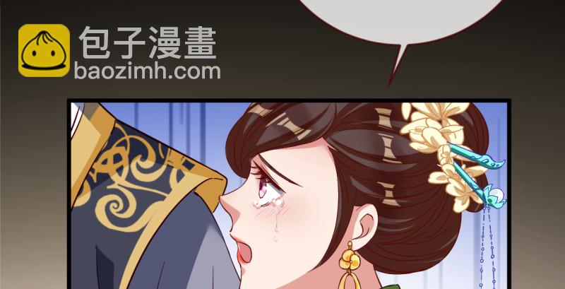 🍟万渣朝凰 聪明反被聪明误 第5页