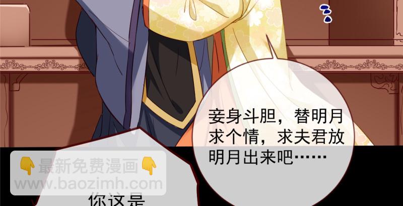 🍟万渣朝凰 聪明反被聪明误 第9页