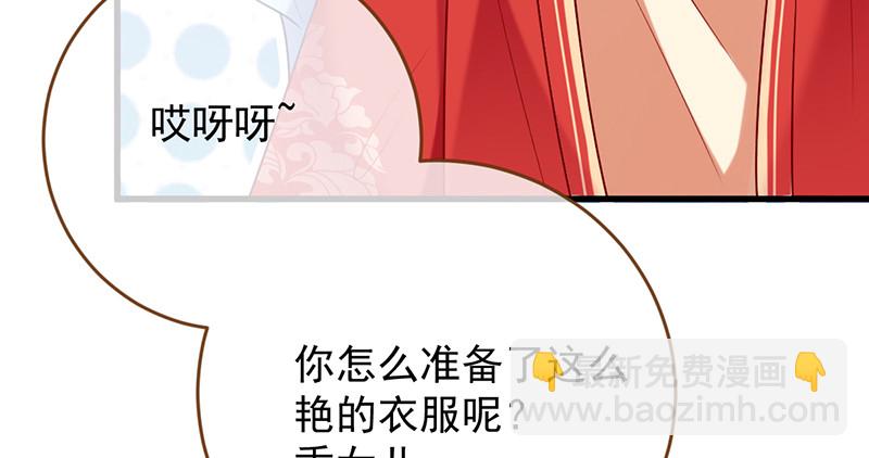 🍟万渣朝凰 再见允聆 第13页