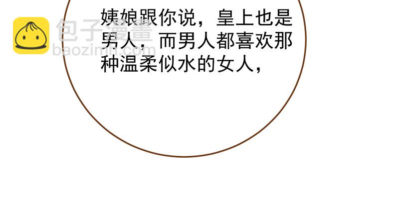 🍟万渣朝凰 再见允聆 第17页