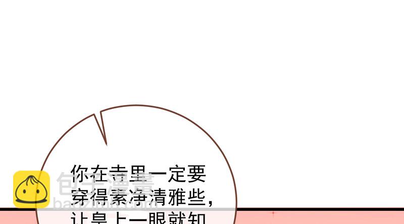 🍟万渣朝凰 再见允聆 第18页
